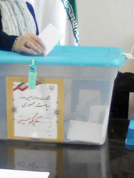 بدء عملية التصويت لانتخابات الرئاسة الايرانية في المكسيك بدء عملية التصويت لانتخابات الرئاسة الايرانية في المكسيك