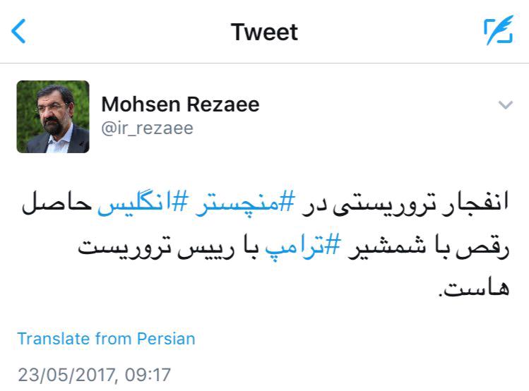 رضايي: انفجار تروريستي منچستر حاصل رقص شمشير ترامپ با رييس تروريست هاست