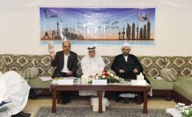 الكويت تستضيف ندوة ' تلاقي اللغتين العربية والفارسية' الكويت تستضيف ندوة ' تلاقي اللغتين العربية والفارسية'