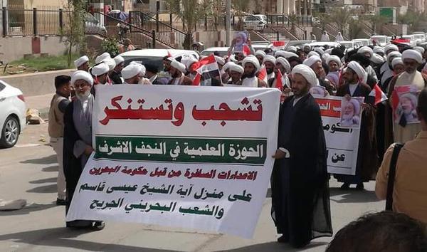 علماء الحوزة العلميّة بالنجف الأشرف يدينون مجزرة الدراز والتعدّي علي حرمة آيه الله الشيخ عيسي قاسم علماء الحوزة العلميّة بالنجف الأشرف يدينون مجزرة الدراز والتعدّي علي حرمة آيه الله الشيخ عيسي قاسم