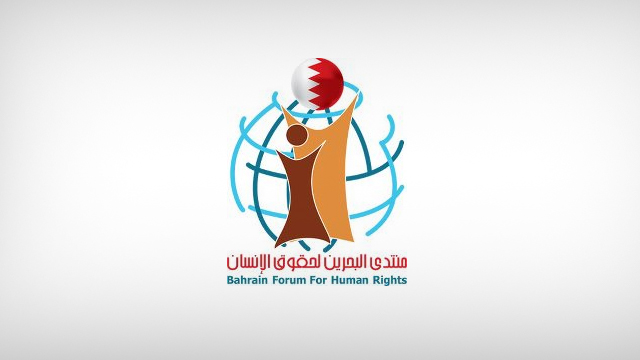 منتدي البحرين يطالب المؤسسات الدولية بالضغط لتمكين عوائل ضحايا القتل خارج اطار القانون بالدراز من حقهم في مواراة جثامينهم منتدي البحرين يطالب المؤسسات الدولية بالضغط لتمكين عوائل ضحايا القتل خارج اطار القانون بالدراز من حقهم في مواراة جثامينهم