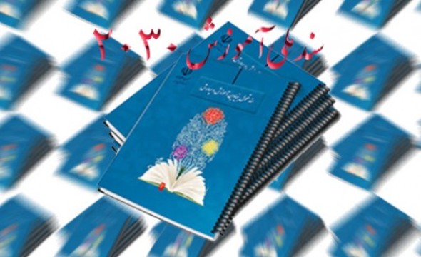 واقعيت هاي 2030 واقعيت هاي 2030