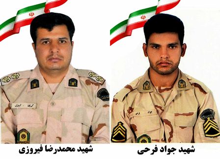 استشهاد اثنين من قوات حرس الحدود اثر اشتباك مع الاشرار في شمال غرب ايران استشهاد اثنين من قوات حرس الحدود اثر اشتباك مع الاشرار في شمال غرب ايران