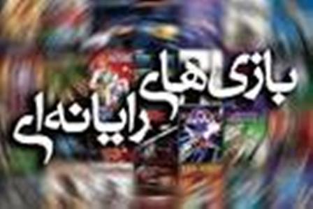 كنفرانس ملی تحقیقات بازی های دیجیتال نقطه تلاقی بازی و دانش است كنفرانس ملی تحقیقات بازی های دیجیتال نقطه تلاقی بازی و دانش است