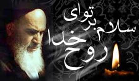 احياء الذكري السنوية لرحيل الامام الخميني (رض) في مرقده بكلمة قائد الثورة الاسلامية احياء الذكري السنوية لرحيل الامام الخميني (رض) في مرقده بكلمة قائد الثورة الاسلامية