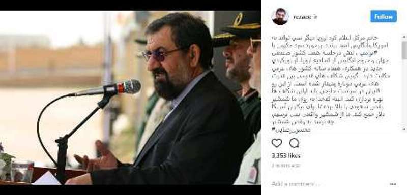 محسن رضائي: الشرخ القديم بين القوي الغربية ظهر من جديد محسن رضائي: الشرخ القديم بين القوي الغربية ظهر من جديد