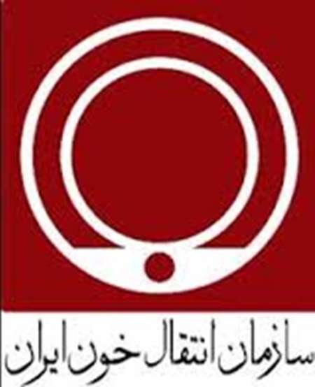 تطوير التعاون الايراني - الفرنسي في مجال نقل الدم تطوير التعاون الايراني - الفرنسي في مجال نقل الدم
