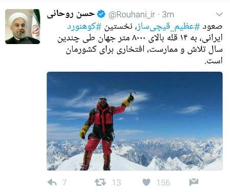 روحاني يهنئ المتسلق قيجي ساز علي نجاحه في صعود 14 قمة عالمية شاهقة روحاني يهنئ المتسلق قيجي ساز علي نجاحه في صعود 14 قمة عالمية شاهقة