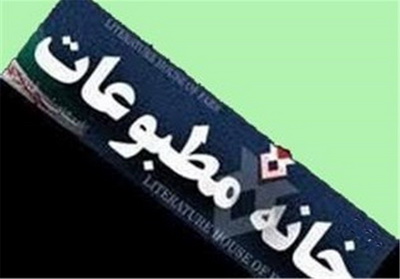 انتخاب اعضاي اصلي و بازرسان هيات مديره جديد خانه مطبوعات آذربايجان غربي