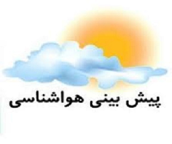 میانگین دما در خراسان رضوی كاهش می یابد