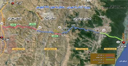 عملیات اجرایی ساخت قطعه 2 آزاد راه تهران- شمال آغاز شد