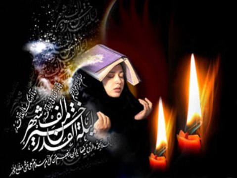 شب قدر؛ لحظه های طلایی مغفرت و تعیین سرنوشت