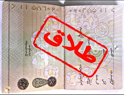 كاهش 12 درصدي شتاب رشد طلاق در كهگيلويه و بويراحمد كاهش 12 درصدي شتاب رشد طلاق در كهگيلويه و بويراحمد