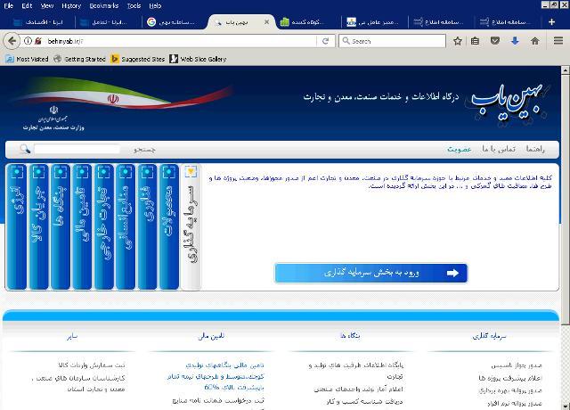 طرح رونق تولید از سر گرفته شد/سامانه بهین یاب دوباره فعال شد طرح رونق تولید از سر گرفته شد/سامانه بهین یاب دوباره فعال شد
