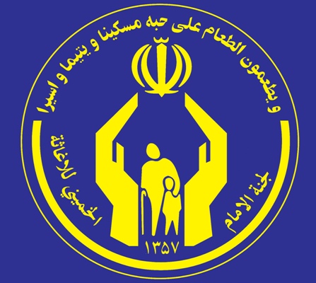 2 هزار خانواده زنداني از خدمات حمايتي كميته امداد بهره مند هستند 2 هزار خانواده زنداني از خدمات حمايتي كميته امداد بهره مند هستند