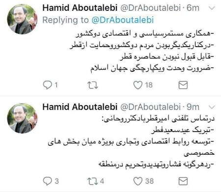اتصال هاتفي بين امير قطر وروحاني .. التاكيد علي تنمية العلاقات الاقتصادية بين البلدين اتصال هاتفي بين امير قطر وروحاني .. التاكيد علي تنمية العلاقات الاقتصادية بين البلدين