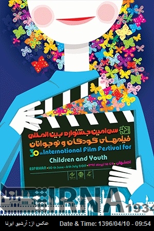 30. Uluslararası İsfahan Çocuk ve yıldızlar Film Festivali başladı 30. Uluslararası İsfahan Çocuk ve yıldızlar Film Festivali başladı