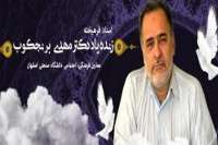 دكتر محمد رضاعارف درگذشت معاون فرهنگی دانشگاه صنعتی اصفهان را تسلیت گفت