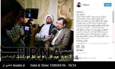 آل سعود نے سعودی عرب کو دوسرا اسرائیل میں بدل دیا ہے: رضائی آل سعود نے سعودی عرب کو دوسرا اسرائیل میں بدل دیا ہے: رضائی