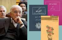 كتابخانه تحقيقاتي - تخصصي در همدان بهره برداري شد