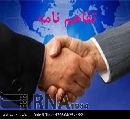 ایران،ویتنام کا اقتصادی تعاون کے شعبے میں معاہدے پر دستخط ایران،ویتنام کا اقتصادی تعاون کے شعبے میں معاہدے پر دستخط
