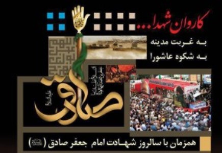 مردم اصفهان چهارشنبه شب با شهداي تازه تفحص شده وداع مي كنند