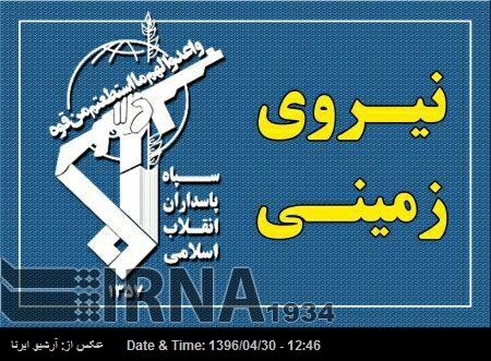 ایران کی شمال مغربی سرحد پر 3 دہشتگرد ہلاک، چار زخمی ایران کی شمال مغربی سرحد پر 3 دہشتگرد ہلاک، چار زخمی
