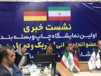 قائم مقام نمایشگاه اینترپك:لغو تحریم ها فرصت خوبی برای همكاری ایران و آلمان بوجود آورد