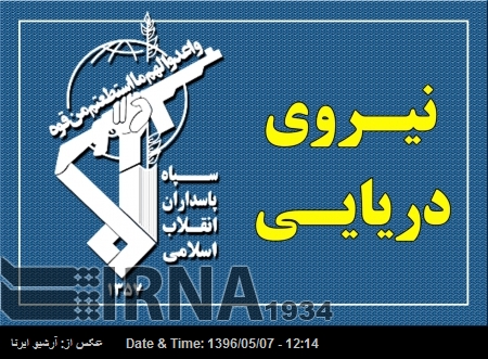 خلیج فارس میں امریکہ کی جانب سے ایک پھر اشتعال انگیزی خلیج فارس میں امریکہ کی جانب سے ایک پھر اشتعال انگیزی