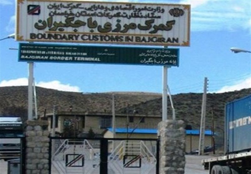 مرز باجگيران پس از وقفه اي كوتاه بازگشايي شد - ایرنا