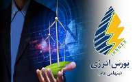 بازار مشتقه بورس انرژی با معاملات 17.3میلیارد ریالی هفته را پایان داد