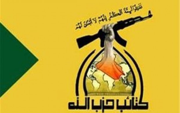 گردان حزب الله عراق: آمریكا درصدد  مصادره پیروزی عراقی هادرجنگ با داعش است