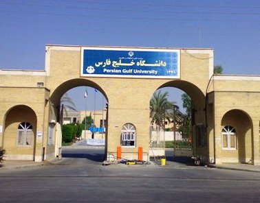 Persian Gulf Univ. among most effective in world Persian Gulf Univ. among most effective in world