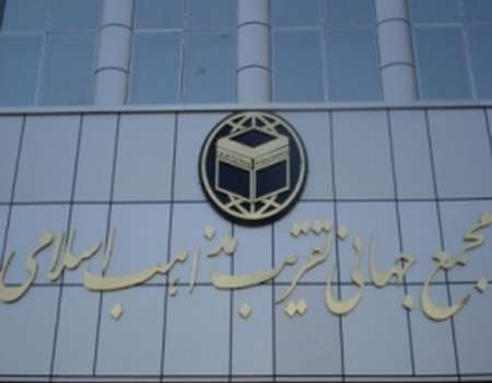 Tehran to host int'l conference on unity diplomacy Tehran to host int'l conference on unity diplomacy