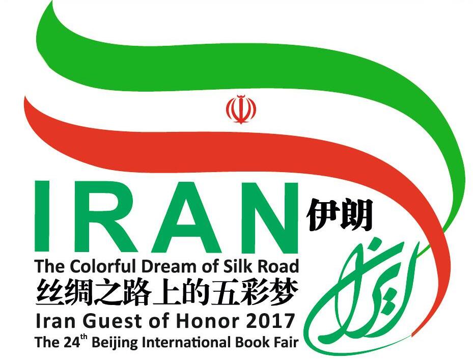 Les chefs-d'œuvre de la littérature iranienne traduits en chinois