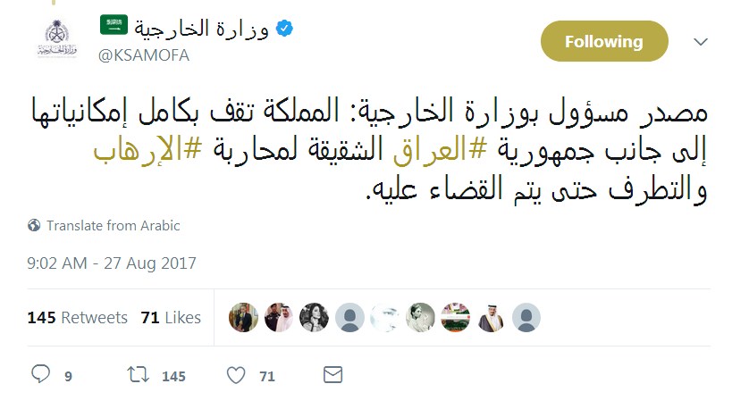 عربستان و قطر آزادی تلعفر را به عراق تبریك گفتند