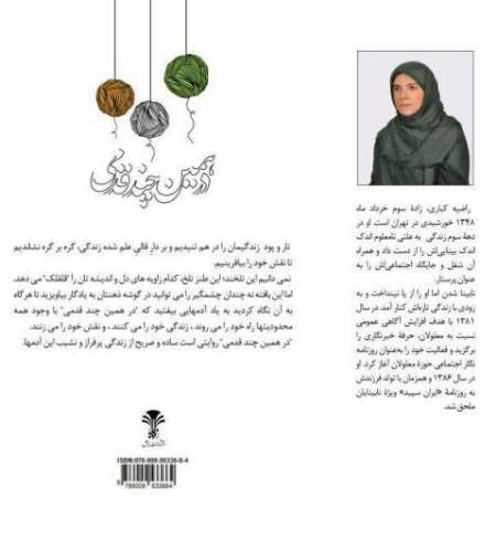 Disabled journalist couple publish their life story Disabled journalist couple publish their life story