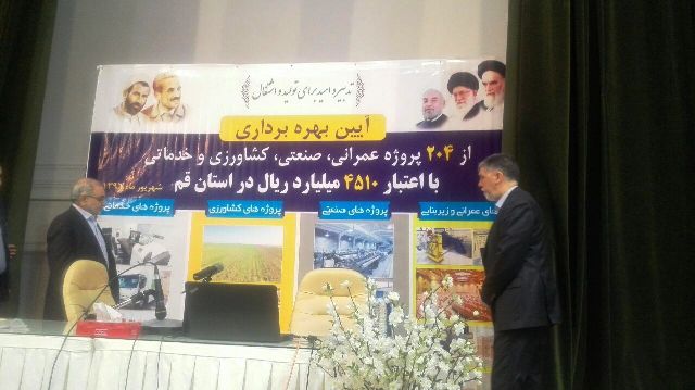 افتتاح 204 طرح با حضور وزیر فرهنگ و ارشاد اسلامی در قم