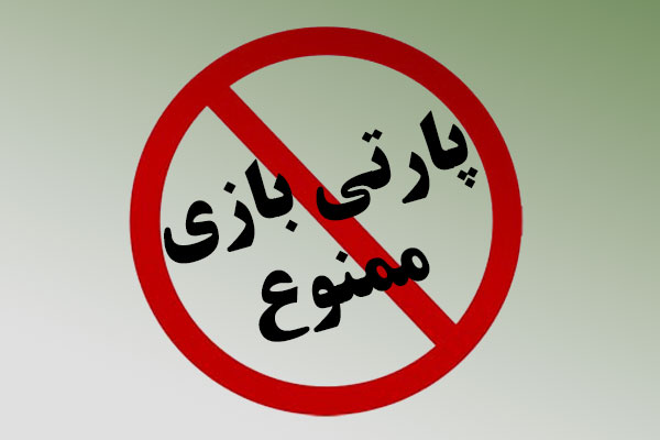 قانون ضدخويشاوندسالاري را تصويب كنيد قانون ضدخويشاوندسالاري را تصويب كنيد