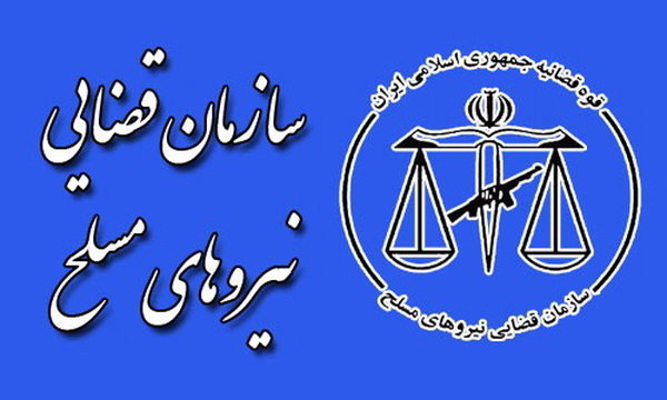 دادستان نظامي استان كردستان: عاملين تيراندازي در منطقه مرزي بانه در بازداشت هستند