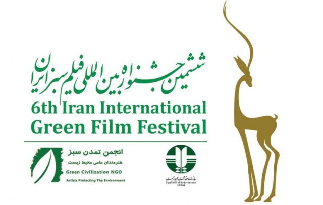 اكران فيلم هاي منتخب جشنواره فيلم سبز در كردستان