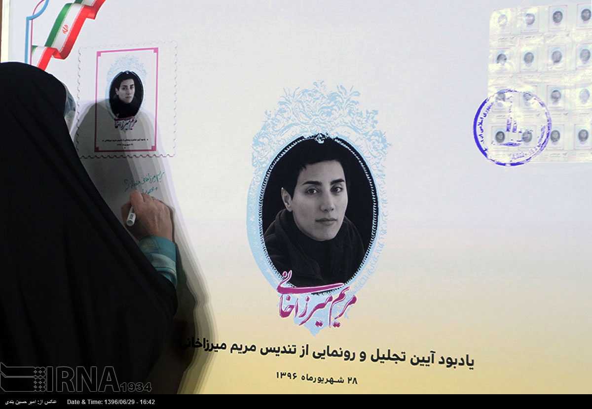 Iranian Math IRNA English - Stamp, bust of late Iranian math scientist unveiled in ...