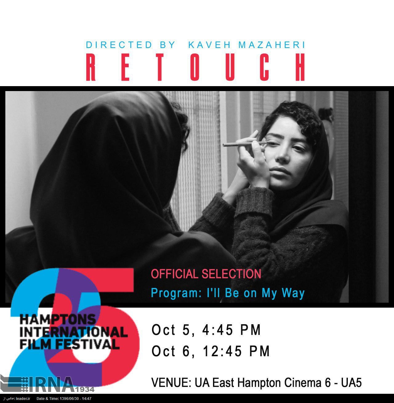 Las películas iraníes "Silencio" y “Retoque” participan en los festivales internacionales de cine