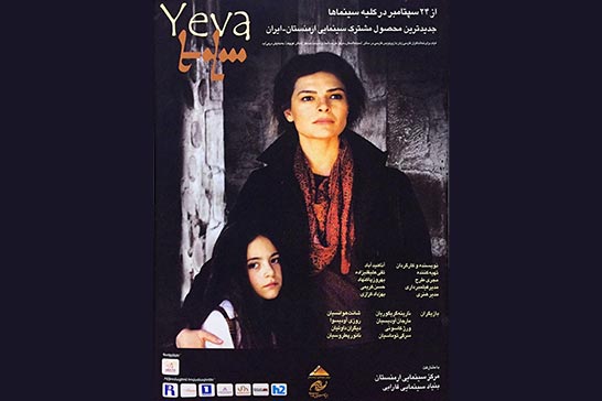 Yeva Film to go on screen in Armenia Yeva Film to go on screen in Armenia