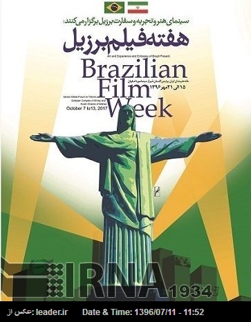Semana del Cine Brasileño en tres ciudades de Irán Semana del Cine Brasileño en tres ciudades de Irán
