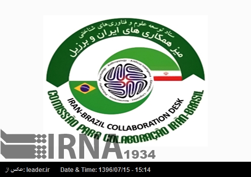 Celebrado el Foro de Cooperación Científica Irán-Brasil Celebrado el Foro de Cooperación Científica Irán-Brasil