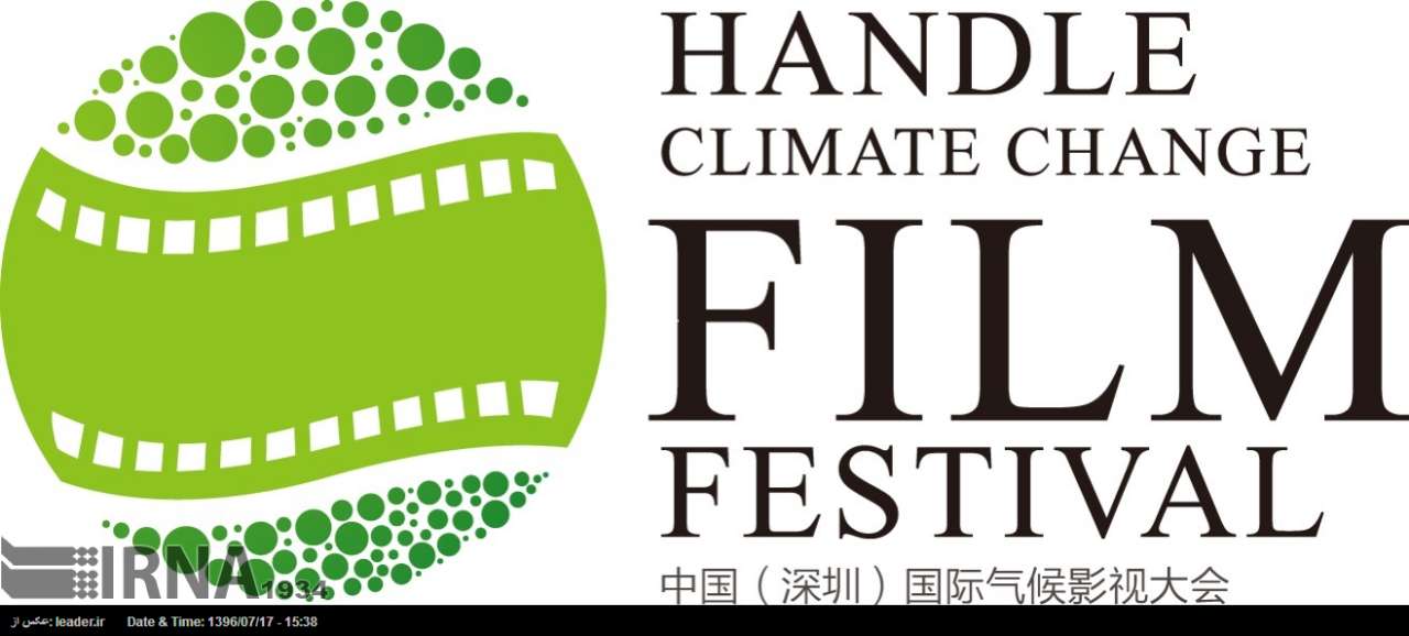 Documental iraní, premiado en China Documental iraní, premiado en China