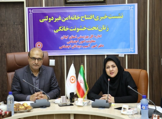 22 خانه امن براي زنان تحت خشونت خانگي در كشور فعال است 22 خانه امن براي زنان تحت خشونت خانگي در كشور فعال است