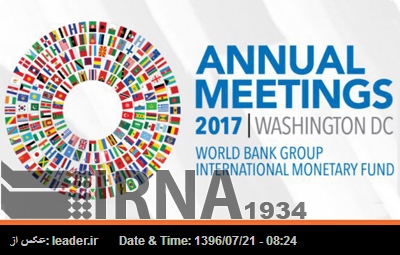 Oficiales del BCI asisten a la reunión anual del FMI en Washington Oficiales del BCI asisten a la reunión anual del FMI en Washington