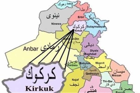 اهميت راهبردي كركوك براي دولت عراق و اقليم كردستان اهميت راهبردي كركوك براي دولت عراق و اقليم كردستان